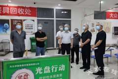好“日管控、周排查、月安排”工做