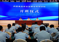 无效鞭策参训拓宽营业视野、更新学问储 